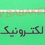 بک لایت ال جی 42LS (5PIN) اصلی