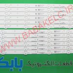 بک لایت سامسونگ 46EH