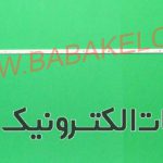 بک لایت مارشال 50 اینچ