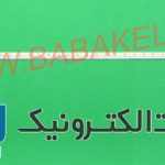 بک لایت ال جی 42LS (8پین)