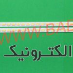 بک لایت ال جی 42LV3500