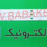 بک لایت ال جی 43UH 8LED اصلی