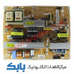 POWER SAMSUNG 40A330