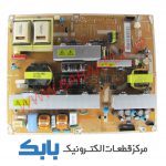 POWER SAMSUNG 40A450