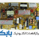 POWER SAMSUNG 46D5500