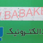 بک لایت هایر 42B8400