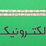 بک لایت ال جی 47LM6200