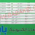 بک لایت ال جی 49LH 8LED اصلی