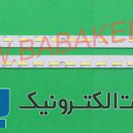 بک لایت مارشال ME-5001