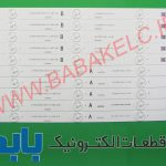 بک لایت مارشال ME5006 - ME5007