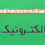 بکلایت سامسونگ 32D (58LED)