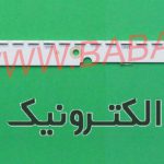 بک لایت سامسونگ 32ES (6ولتی)