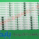 بک لایت سامسونگ 46F اصلی