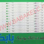 بک لایت صنام 50H8