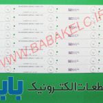 بک لایت اسنوا 42S33 اصلی