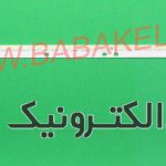 بک لایت سونی 47R500 اصلی