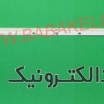 بک لایت سونی 50R500 اصلی