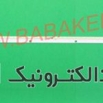 بک لایت سونی 55R500 اصلی