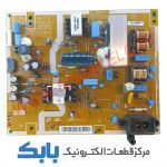 POWER SAMSUNG 48J4860