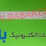 بک لایت استارست 32 اینچ