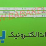 بک لایت اسنوا 32S32 اصلی