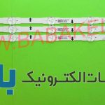 بک لایت سامسونگ 32H اصلی