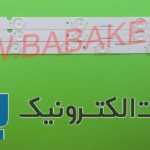 بک لایت مارشال 4021 اصلی