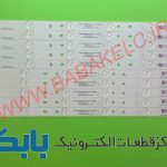 بک لایت مارشال 4234 اصلی