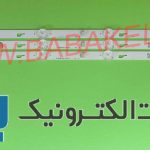 بک لایت مجیک 43D1500 اصلی