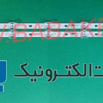 بک لایت تی سی ال 43D3000 اصلی