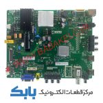 MAIN XVISION 43XT520