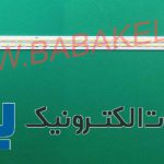 بک لایت اسنوا 47E680F اصلی