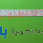 بک لایت مجیک 49D2800 اصلی