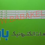 بک لایت هایسنس 49K300 اصلی