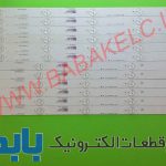 بک لایت سونیا SU-5086 اصلی