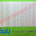بک لایت مارشال ME-5533 اصلی