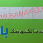 بک لایت سونیا SU5587 اصلی