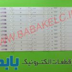 بک لایت صنام SLS-55H7 اصلی