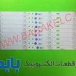 بک لایت استارست 55LED1000 اصلی