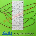 بک لایت همه کاره 6ولت لنز گرد