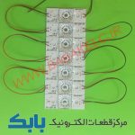 بک لایت همه کاره 3ولت لنز مربع