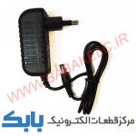 آداپتور 6 ولت 2 آمپر دیواری