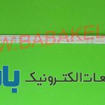 بک لایت کونکا 42A360A اصلی