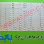 بک لایت صنام 55H8 اصلی