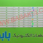 بک لایت آوکس AT5519KS اصلی