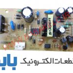 برد تغذیه DVB کلید دار (5-15-20)