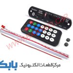 برد فلش خور بلوتوث اندرویدی