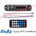 برد فلش خور بلوتوث دار فولدری