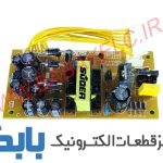 برد تغذیه گیرنده سوئر