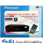 بردفلش خور بلوتوث IR25BU